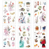 PS11006608 PAX 1 set de 6 planches de stickers Japonisant pour customisation et scrapbooking